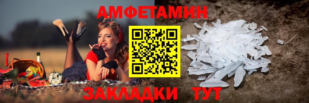 Амфетамин Premium  blacksprut зеркало  Amphetamine  Родники  АМФ  shop как зайти  Вход с VPN 