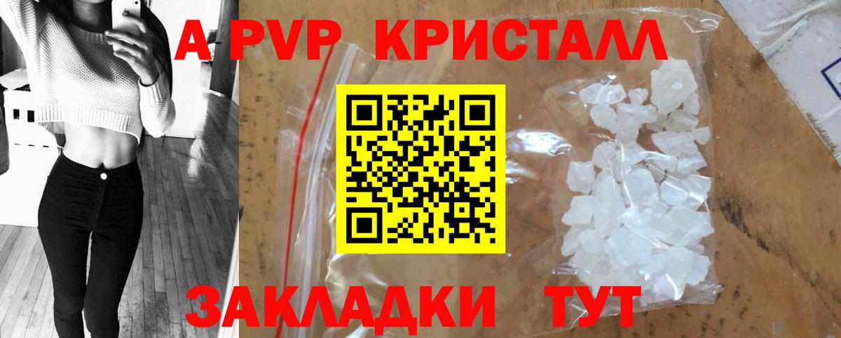 A PVP СК КРИС Родники
