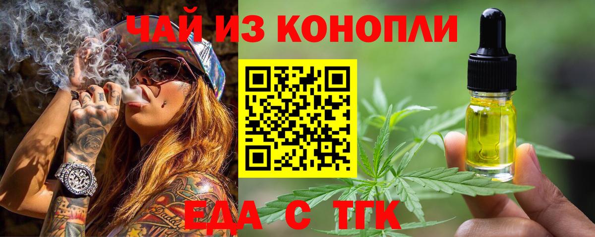 Canna-Cookies конопля  Вход с VPN  Родники 