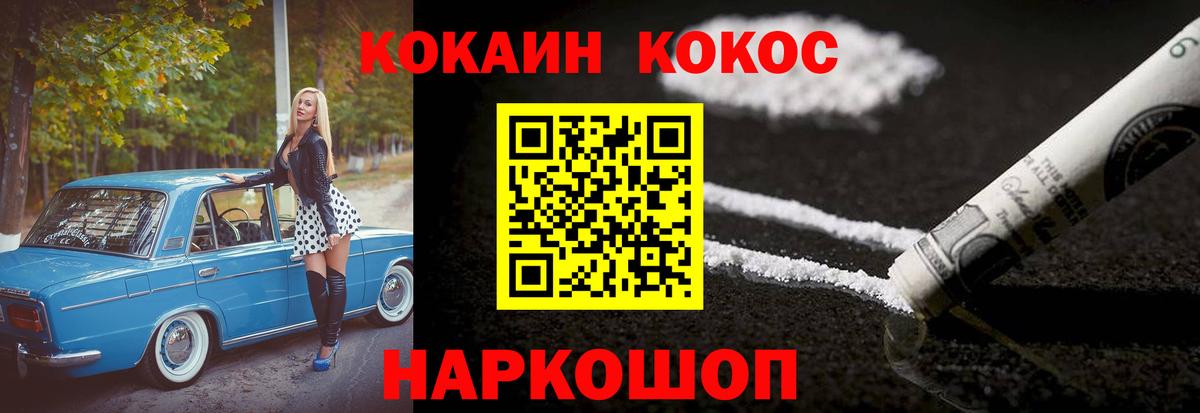 КОКАИН Columbia  Вход с VPN  Родники  Кокаин VHQ 