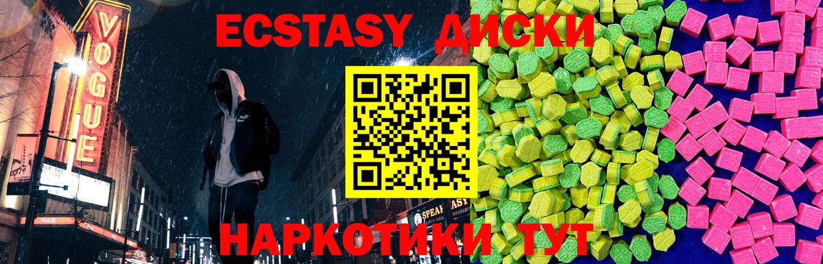 сколько стоит  Ecstasy Punisher  Экстази  Вход с VPN  Ecstasy 300 mg  Родники 