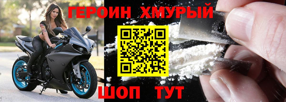 Родники  Героин белый  Вход с VPN 