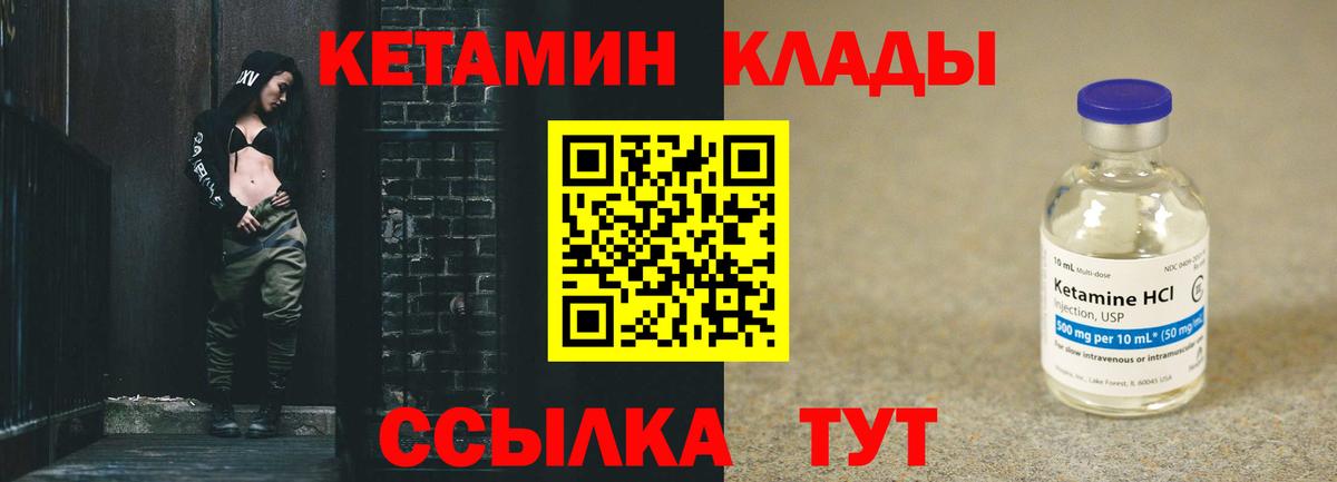 Родники  КЕТАМИН VHQ  МЕГА   Вход с VPN 