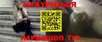 марихуана Будённовск