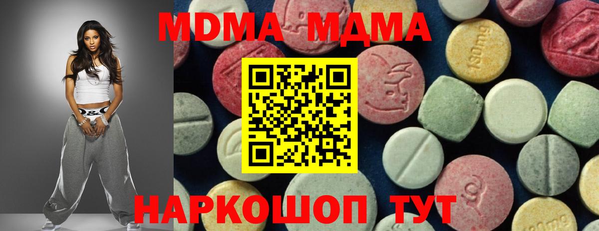 МДМА Molly Родники