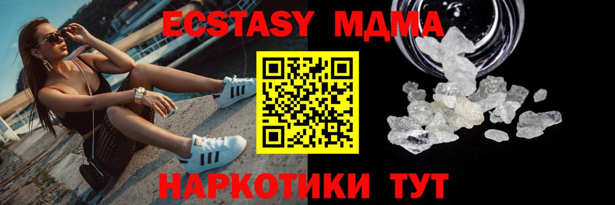 МДМА  Вход с VPN  MDMA Molly  Родники  MDMA crystal 