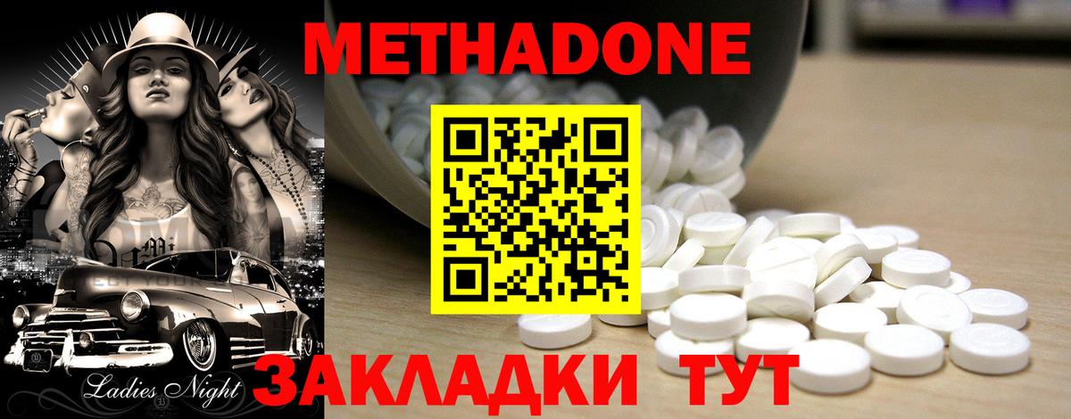 ОМГ ОМГ вход  Метадон кристалл  Вход с VPN  Родники  МЕТАДОН кристалл 