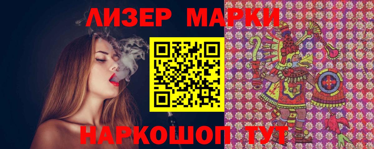 Марки NBOMe 1,5мг  Марки 25I-NBOMe  Родники  Вход с VPN 