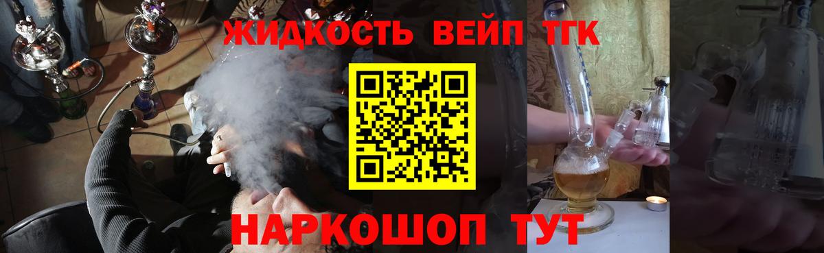 ТГК концентрат  Вход с VPN  Дистиллят ТГК вейп  Родники 